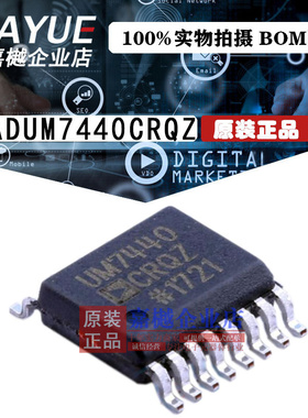 原装正品 隔离器芯片 ADUM7440CRQZ QSOP-16 热卖