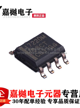 原装正品 隔离器芯片 ISO7220MDR ISO7220M I7200M SOP8 进口TI