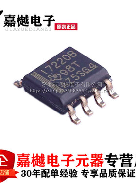 原装正品 隔离器芯片 ISO7220BDR ISO7220 I7220B SOP8 进口TI