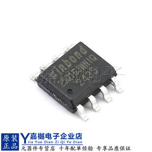 原装现货 W25Q16JWSNIQ  SOIC-8 串行闪存储存器 IC芯片W25Q16JW