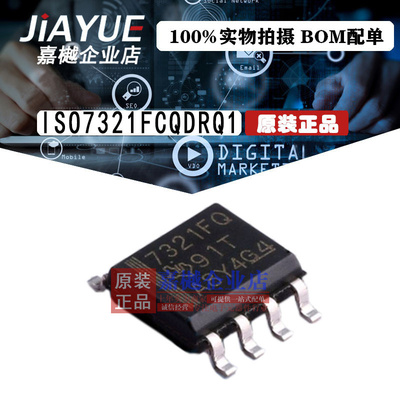 原装正品 隔离器芯片 ISO7321FCQDRQ1 SOIC-8 热卖