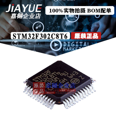 原装正品 ST意法半导体 STM32F302C8T6 LQFP-48 热卖