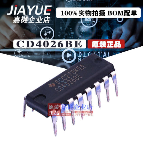原装正品 4000逻辑芯片 CD4026BE CD4026BE DIP-16 热卖