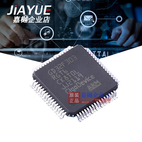 GD32f303RGT6单片机MCU32位芯片