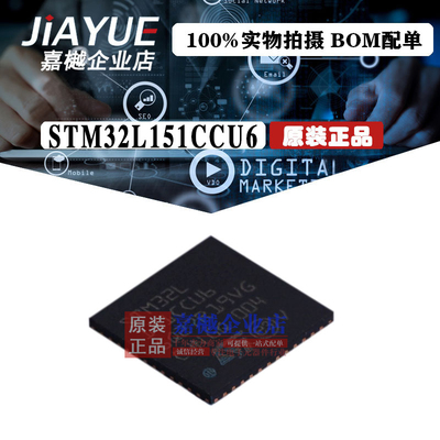 原装正品 ST意法半导体 STM32L151CCU6 QFPN-48 热卖