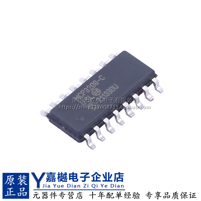 MCP3208T模数转换芯片ADC原装