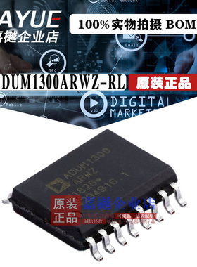 原装正品 隔离器芯片 ADUM1300ARWZ-RL SOIC-16 热卖