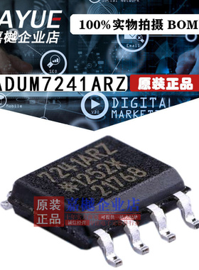原装正品 隔离器芯片 ADUM7241ARZ SOIC-8 热卖
