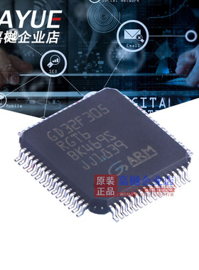 GD32F305RGT6 LQFP-64 MCU 单片机 ARM-M4 32位 微控制器 IC 芯片
