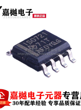 ISO721单通道100Mbps数字隔离器芯片ISO721DR ISO721D SOIC-8