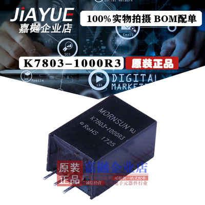 K7803-1000R3 DC-DC非隔离稳压电源模块4.75V-28V转3.3V1A 热卖