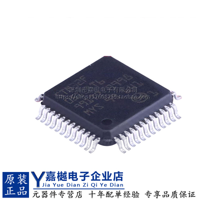 STM32F051C8T6LQFP-48单片机