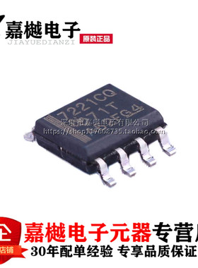 原装正品 隔离器芯片 ISO7221CQDRQ1 ISO7221CQ 7221CQ SOP8 进口