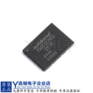 原装正品 W25Q512JVEIQ TR WSON-8 W25Q512JV 闪存储存器IC芯片