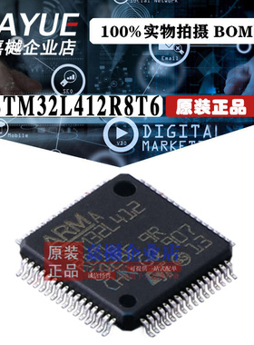 原装正品 ST意法半导体 STM32L412R8T6 LQFP-64 热卖