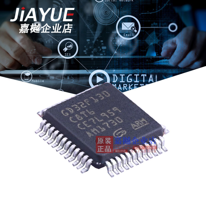 GD32F130C8T6单片机芯片MCU