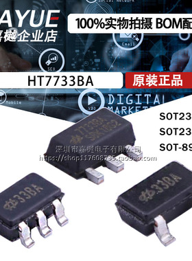 升压型DC-DC电源芯片HT7733BA封装SOT23-3-5 SOT-89原装正品全新