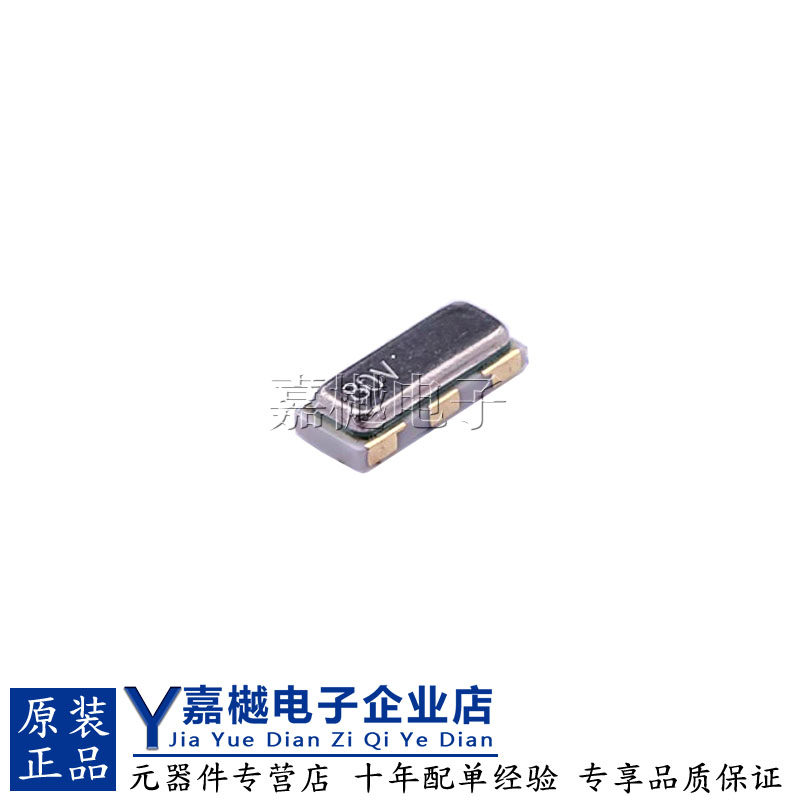 8MHz±0.07%33pF谐振器无源晶振