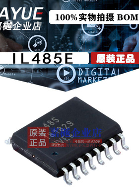 原装正品 隔离器芯片 IL485E SOIC-16 热卖