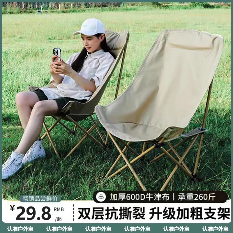 户外折叠椅便携折叠月亮椅露营椅子躺椅装备小凳子折叠凳钓鱼桌椅