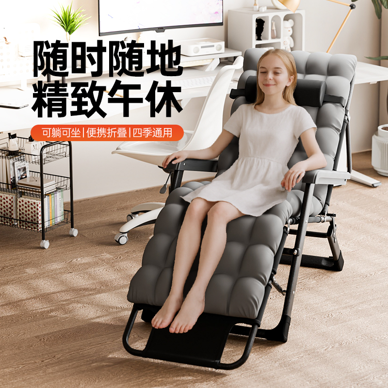 心名尚折叠躺椅午休床办公室坐睡两用家用阳台休闲懒人靠背椅2025