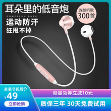 原装正品无线蓝牙耳机双耳运动挂脖式入耳挂耳头戴跑步苹果通用超长待机续航华为女生款可爱vivo小米oppo索尼