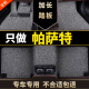 大众帕萨特脚垫2024款24新能源2017地毯17领驭19专用15汽车07领域