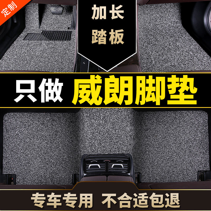 别克威朗专用脚垫22款威朗pro威朗gs汽车2022车18地毯式16 主驾驶