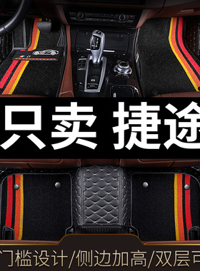 捷途x70脚垫x70plus大圣x90旅行者全包围x90plus山海T2垫pro汽车m