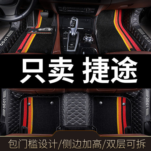 捷途x70脚垫x70plus大圣x90旅行者全包围x90plus山海T2垫pro汽车m