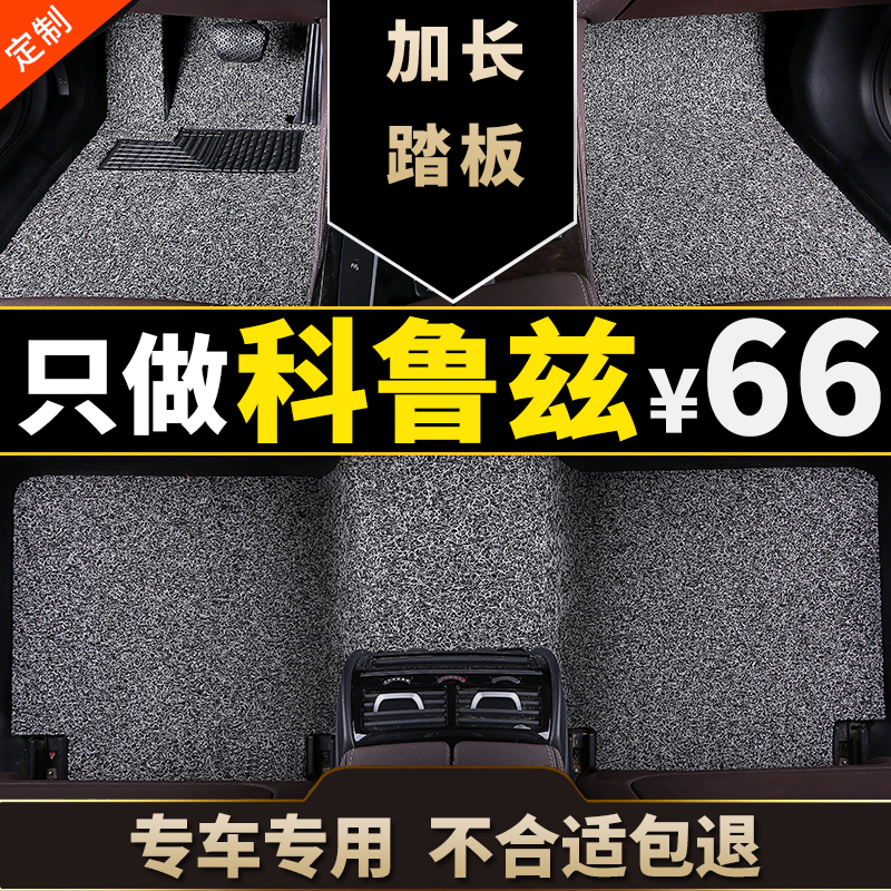 新科鲁兹脚垫克鲁兹全新19经典款15手动挡2019自动档18车垫子防水