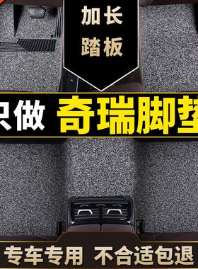 奇瑞艾瑞泽5脚垫5pro艾5五5plus小艾gx ex艾瑞泽7e地毯式7汽车3垫