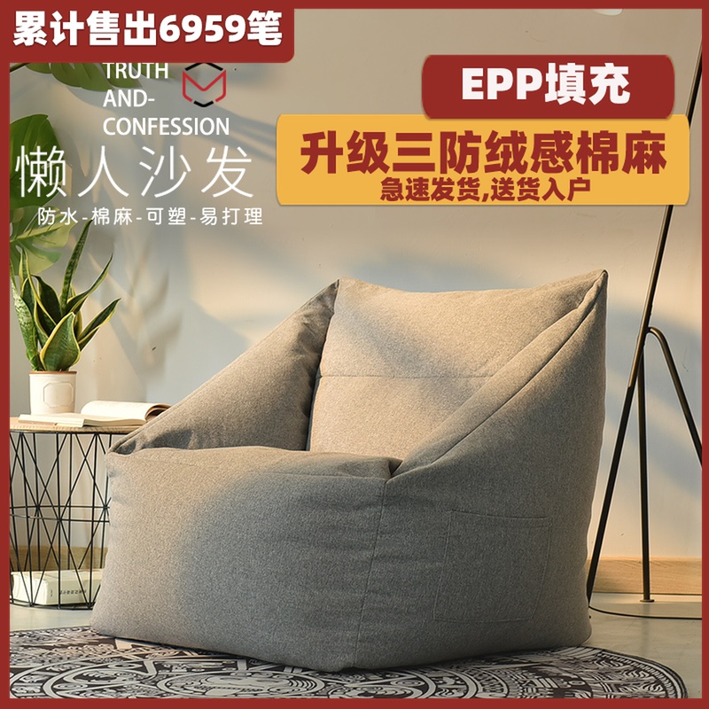超大懒人沙发防水豆袋榻榻米可拆洗单人飘窗椅卧室小沙发懒人椅在类目 住宅家具, 沙发类, 懒人沙发中 - 来自Buy2taobao.com提供专业的淘宝代购服务