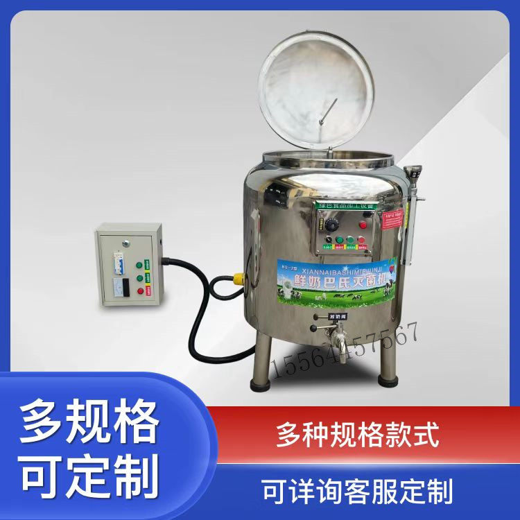巴氏杀菌机杀菌机乐牛牛奶消毒