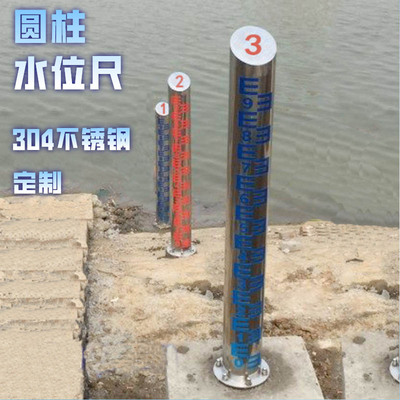 水位尺测量304不锈钢搪瓷水利环保水文夜光圆柱标尺定制巴歇尔槽