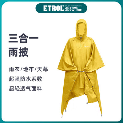 ETROL雨披徒步防水超轻官方正品