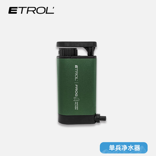ETROL泵式净水器户外徒步露营便携式滤水器生存野外饮用水过滤器