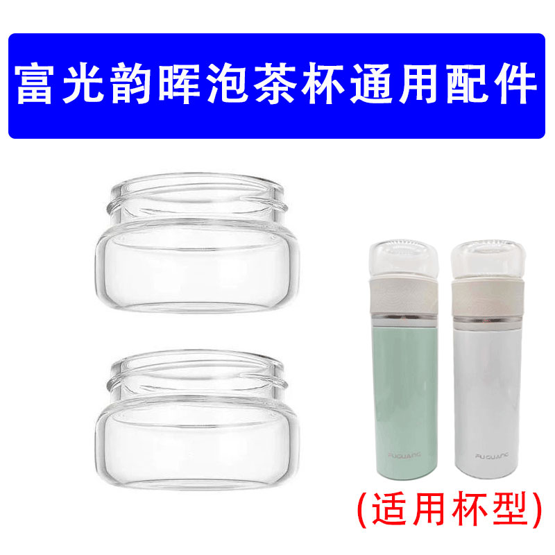 富光FGZ2108-280玻璃上茶仓盖子图片