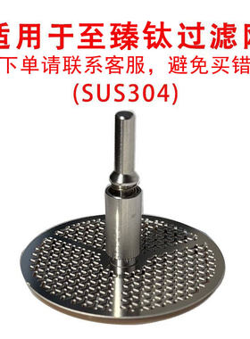 适用于两头通茶之恋杯子 至臻版/臻钛版替换过滤网泡茶杯茶隔配件