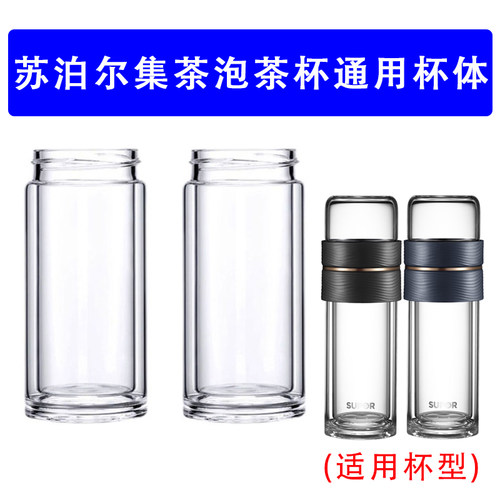 苏泊尔KC28CU10玻璃杯身配件杯体