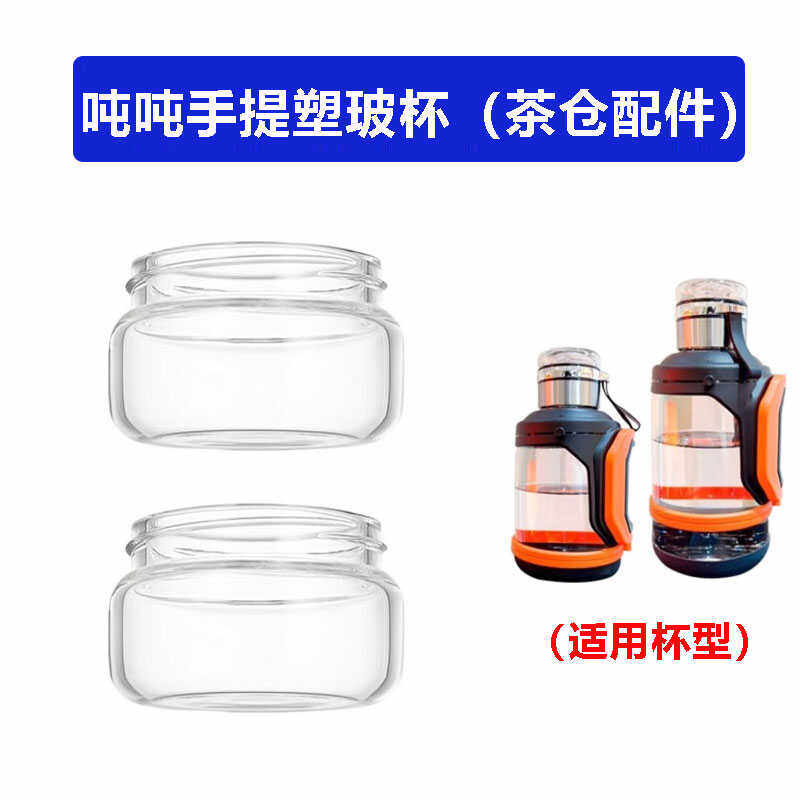 吨吨桶水壶茶水分离泡茶杯配件盖