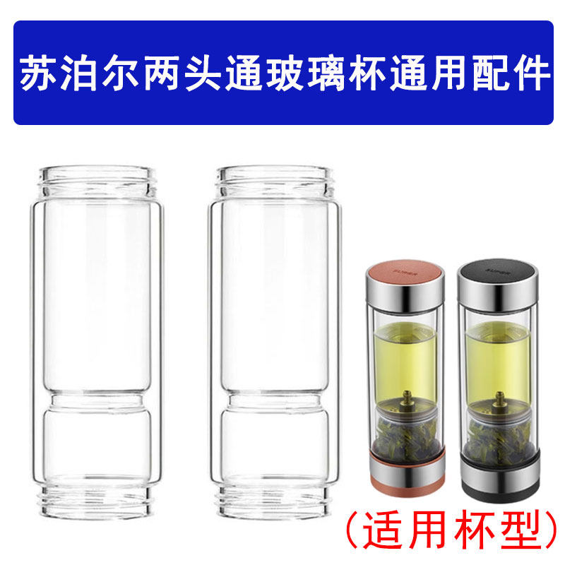 匹配苏泊尔KC36JH10玻璃杯体配件