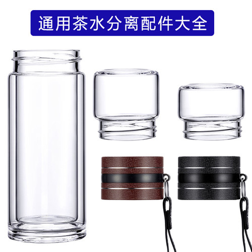 茶水分离杯配件通用茶仓单独盖子