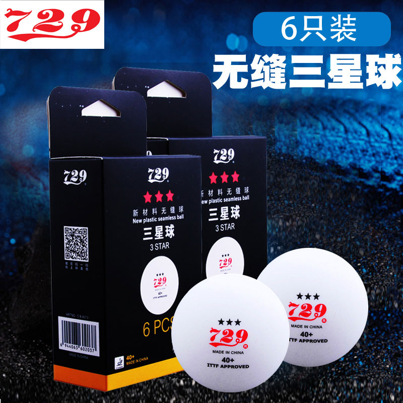 À¤ñ·729ÈýÐÇÆ¹ÅÒÇòÎÞ·ìвÄÁÏ40+MM´óÇòÖйúÈ«ÔË»á±ÈÈüÎÞ·ìÈýÐÇÇò