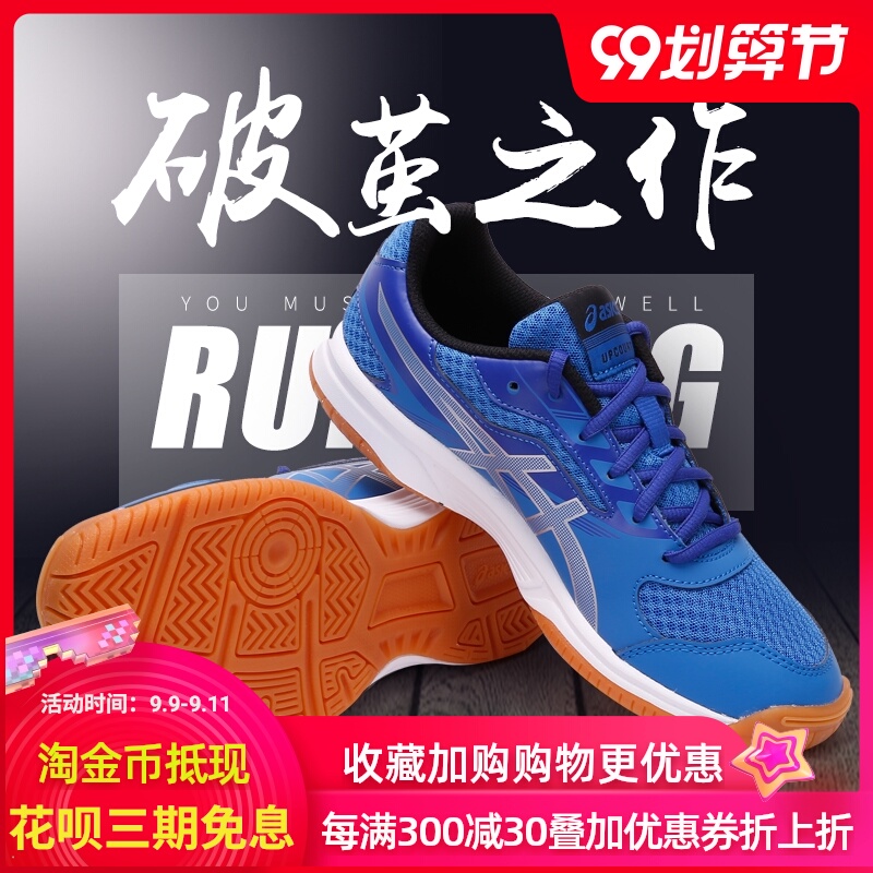asics亚瑟士乒乓球鞋 B705Y-4293男鞋牛筋底防滑透气轻便女运动鞋