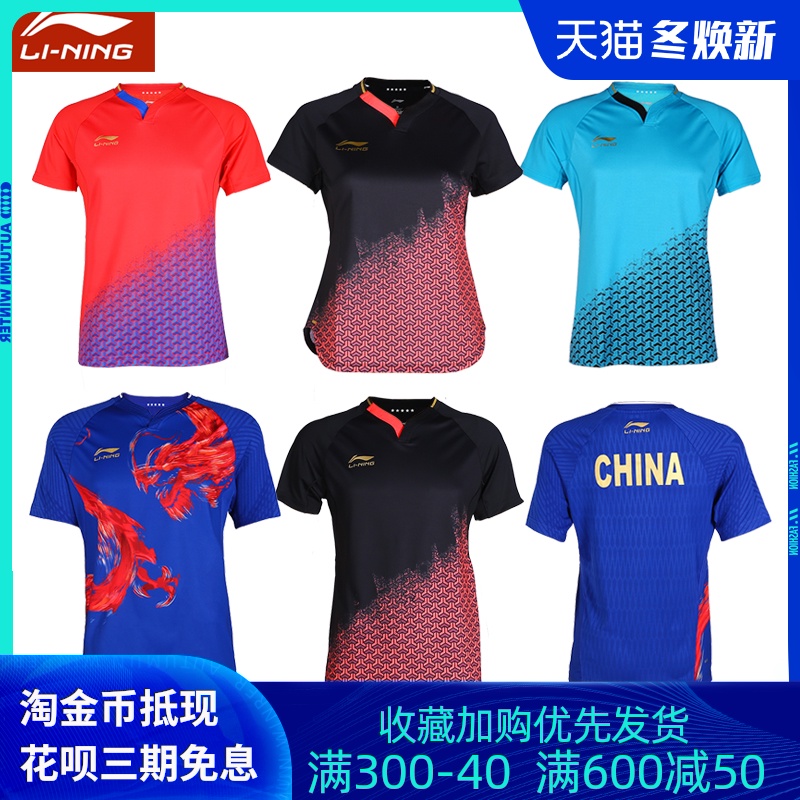 清仓李宁乒乓球服卡塔尔公开赛国家队男比赛服运动服乒乓球衣12人|ruв категории движение/йога/фитнес/фанаты товаров, настольный теннис, настольный теннис одежды - от Buy2taobao.com для оказания профессиональной услуги покупки агента Taobao