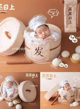 厨师服装婴儿摄影宝宝照主题影楼新生的儿写真帽子包子摆件KD道具
