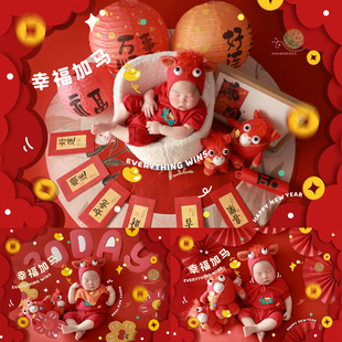 2026马宝宝满月礼拍照主题中式影楼新生的儿摄影服装婴儿写真衣服