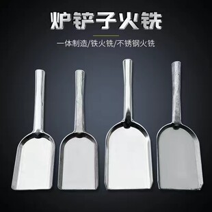 农村柴火灶铲灰工具铁铲煤灰不锈钢铲子灰渣清理小铲子火铣