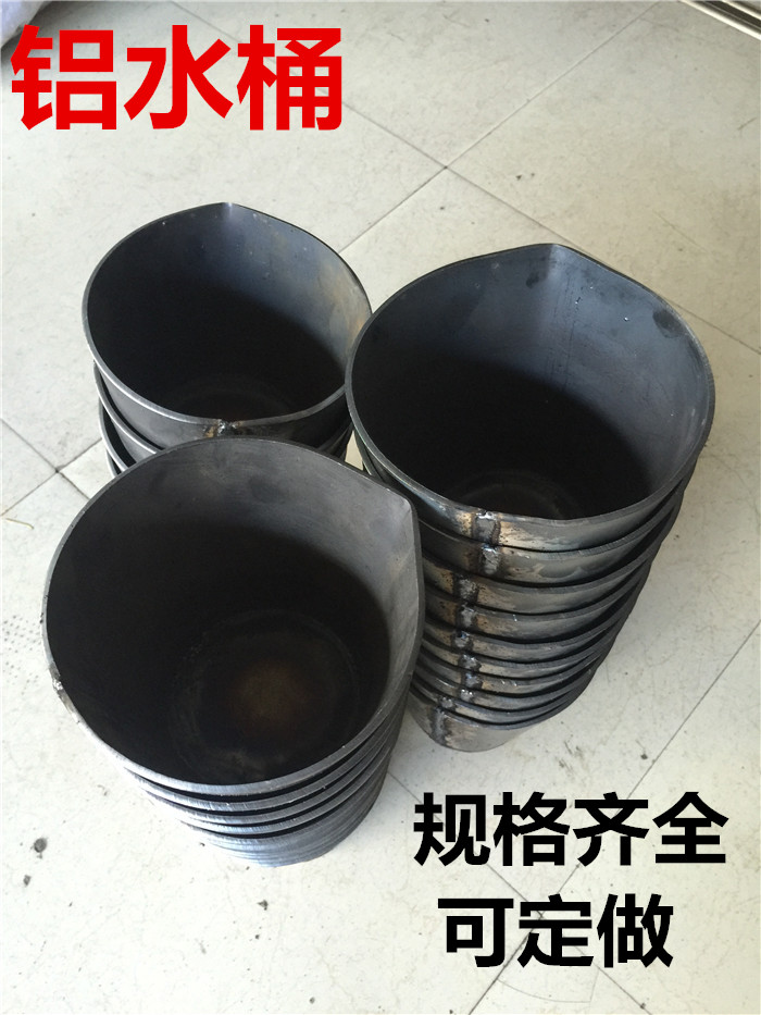 出水桶舀铝水铁水铁桶可定做尺寸